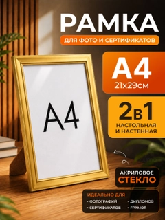 Золотой