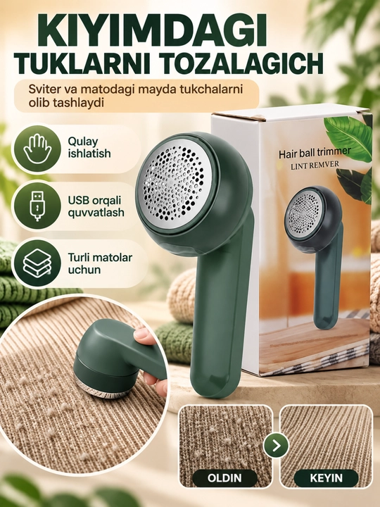 Машинка от катышек на одежде, электрическая, на аккумуляторе