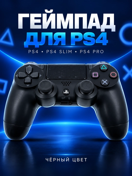 Playstation 4 PRO, 1 ТБ памяти + второй геймпад бонус + игры на готове