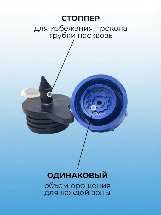 Kapelnitsa (tomchilatgich) 2, 4, 8 l/soat, tomchilatib sug’orish uchun dripper 50 ta