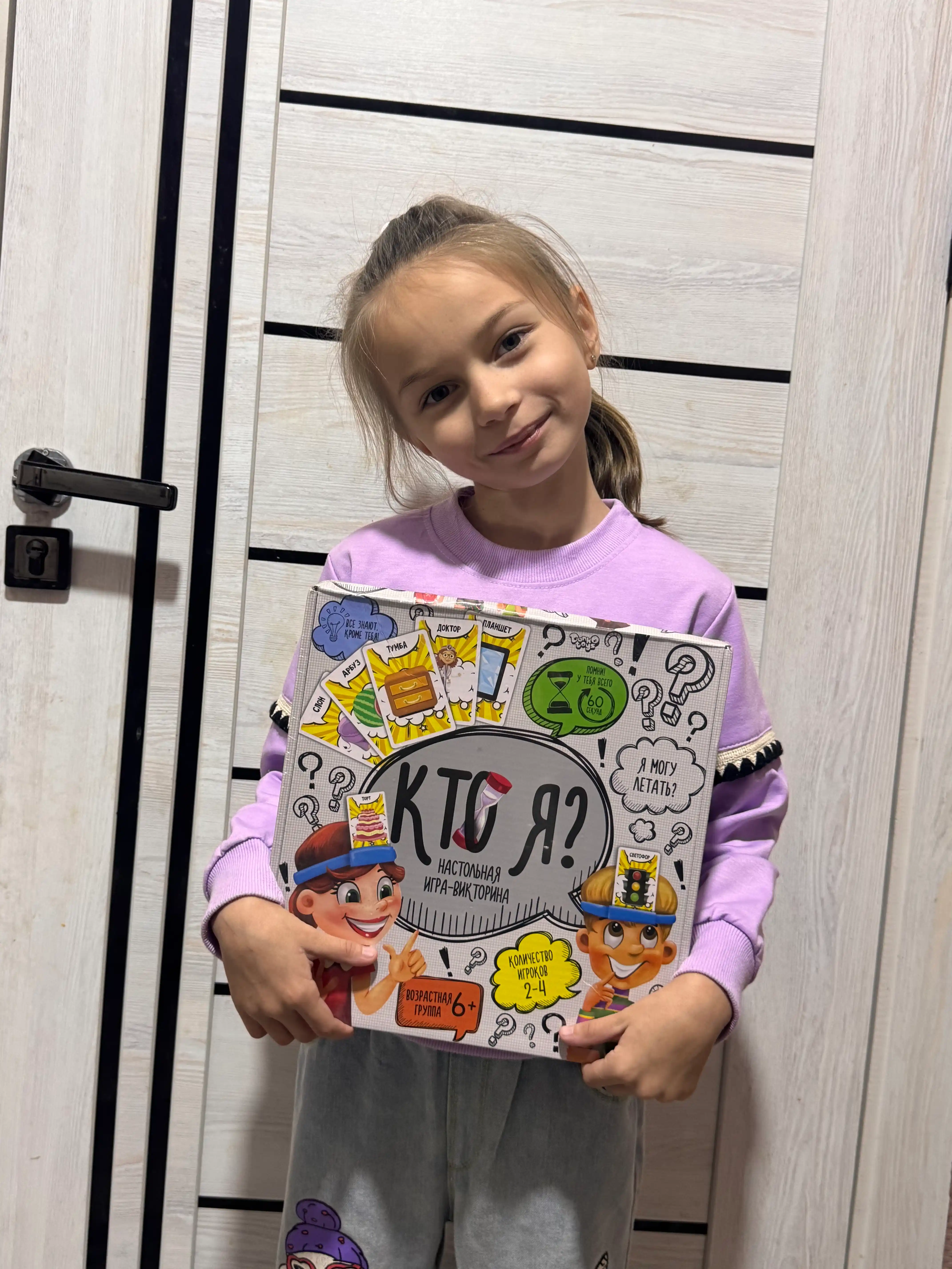 Настольная игра Кто я