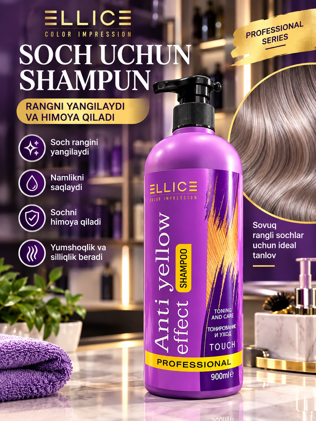 ELLICE Professional Shampoo – фиолетовый шампунь, который обновляет и защищает цвет волос