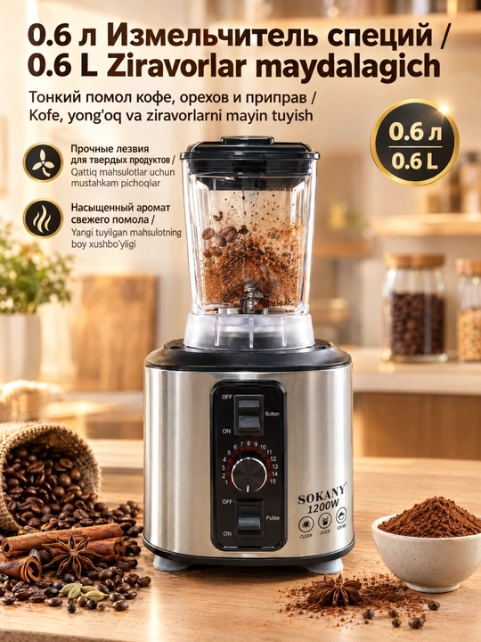 Многофункциональный блендер 7-в-1 SOKANY SK-111, 1200 Вт медный мотор, 3 чаши