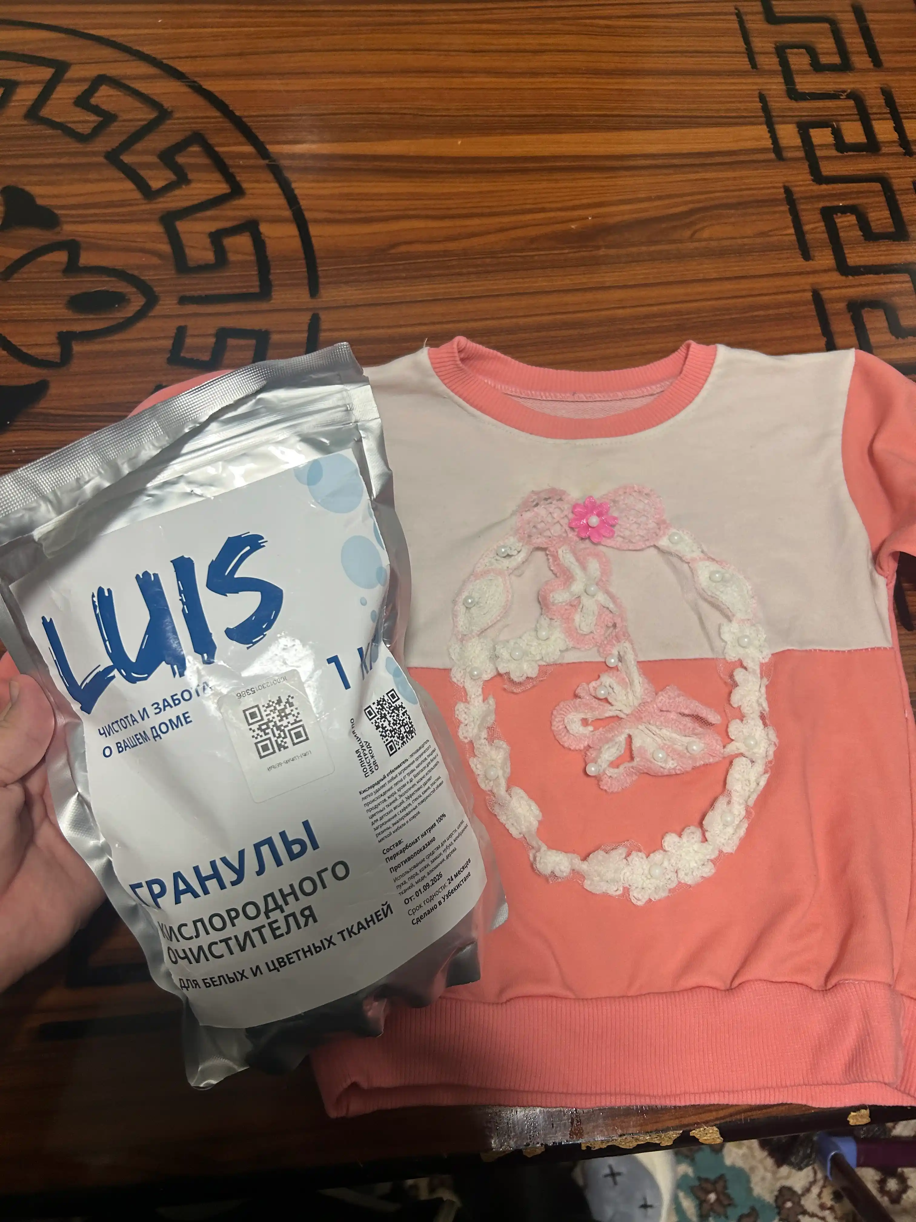 Кислородный пятновыводитель, отбеливатель, очиститель Luis