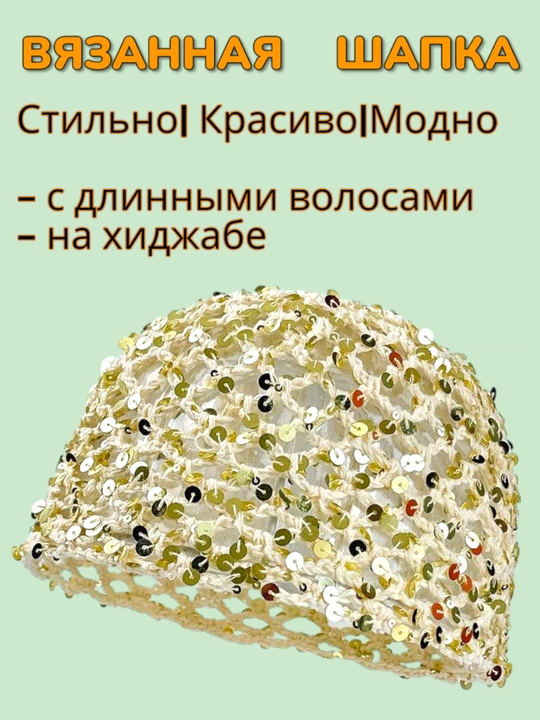 Ayollar uchun  to‘rli to‘qilgan nafis bini shlyapa, soch uchun, koreyscha bosh kiyim