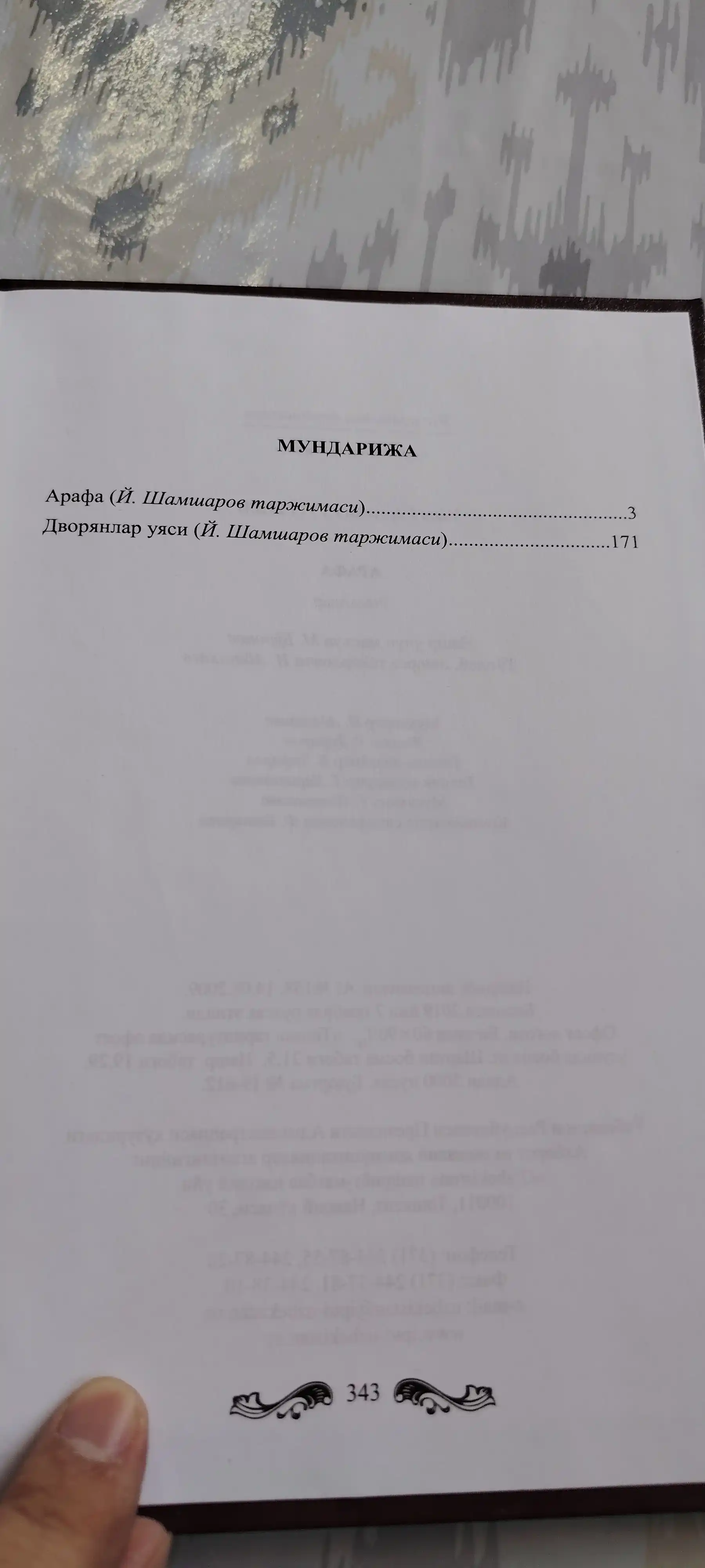 Rus adabiyot durdonalari I.S.Turgenov "ARAFA"