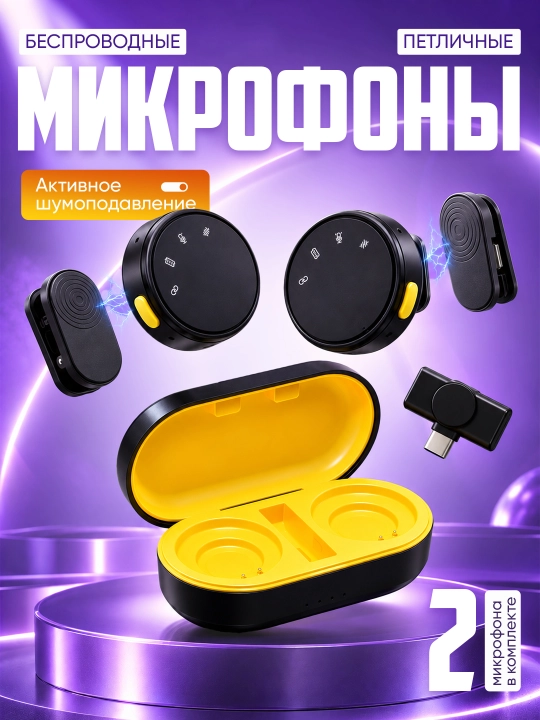 Type-C uchun simsiz petlichka mikrofon — 2 ta mikrofonli wireless mic - 