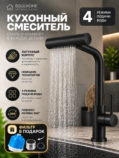 Черный