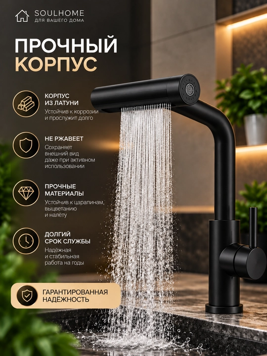 Смеситель для кухонной мойки, для раковины