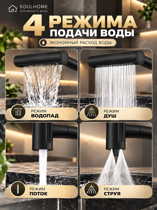 Смеситель для кухонной мойки, для раковины