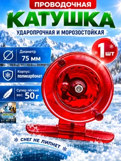 Красный
