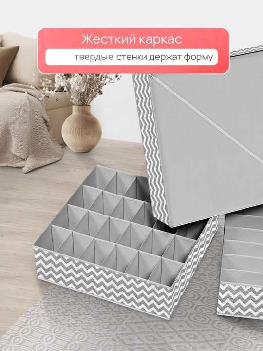 Органайзер для белья и носков, органайзер для одежды  с ячейками, тканевый, в комод и шкаф