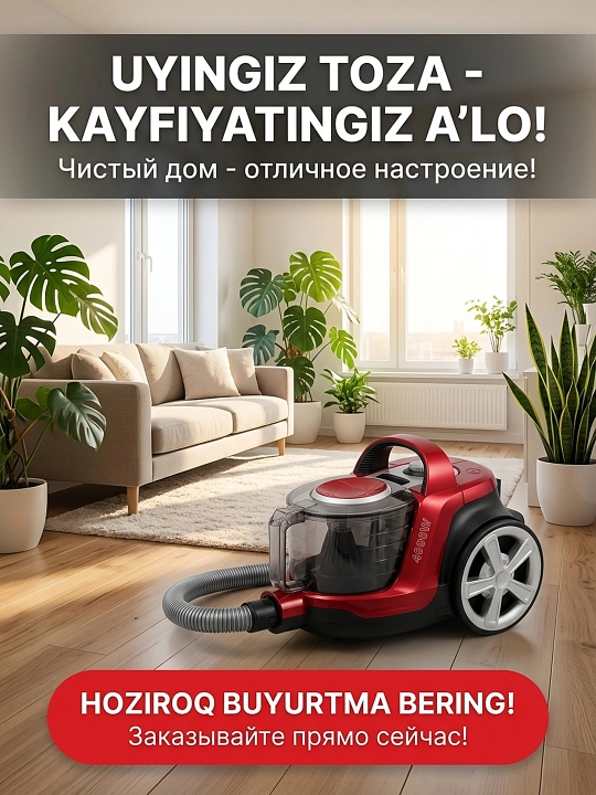Пылесос Samsung VC2677, 4000 Вт, 3,5 л, циклонный, моющийся HEPA-фильтр, красный