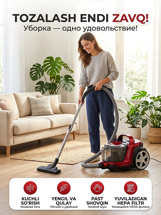 Пылесос Samsung VC2677, 4000 Вт, 3,5 л, циклонный, моющийся HEPA-фильтр, красный