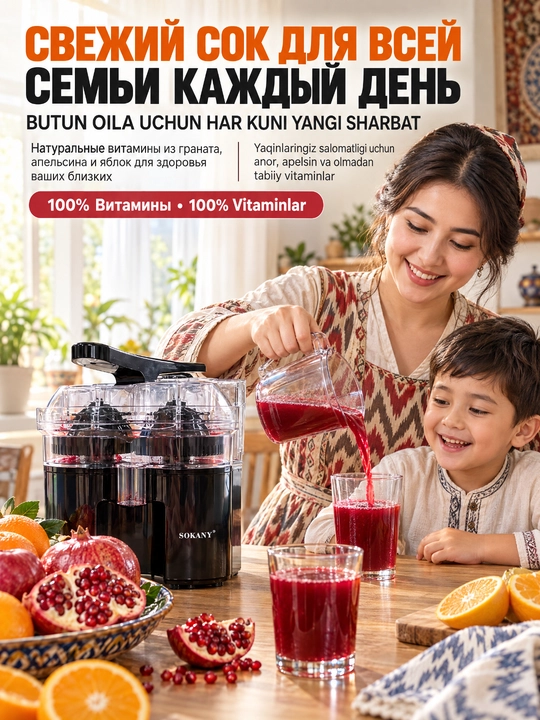 SOKANY SK-01029 sharbat chiqargich, ikki boshli, 2000W, meva va sabzavotlar uchun