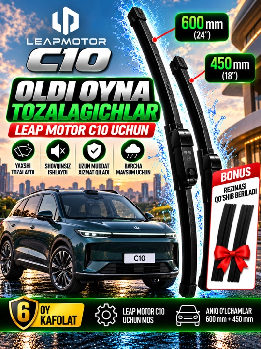 Уборщики лобовых стекол (Дворники) для автомобиля Leap Motor C10 600 мм+450 мм - 