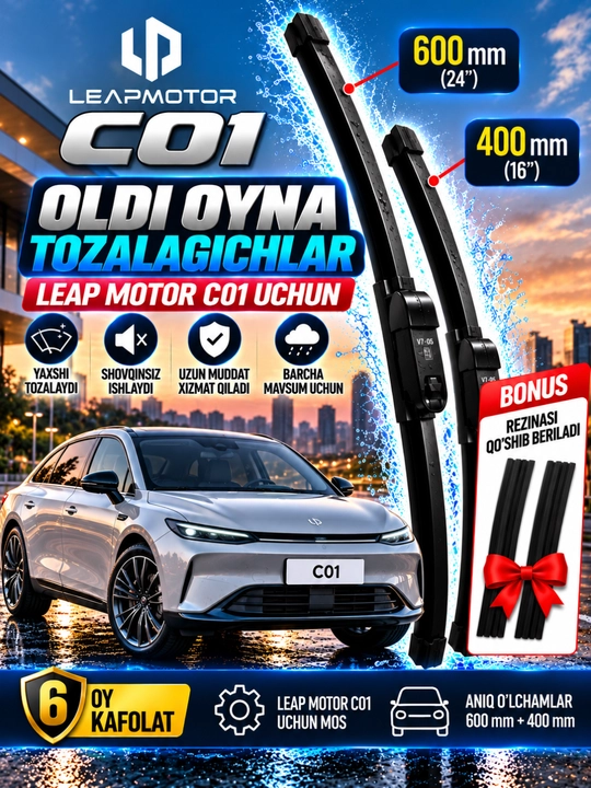 Щётки стеклоочистителя (дворники) для автомобиля Leapmotor C01, 600 мм + 400 мм - 