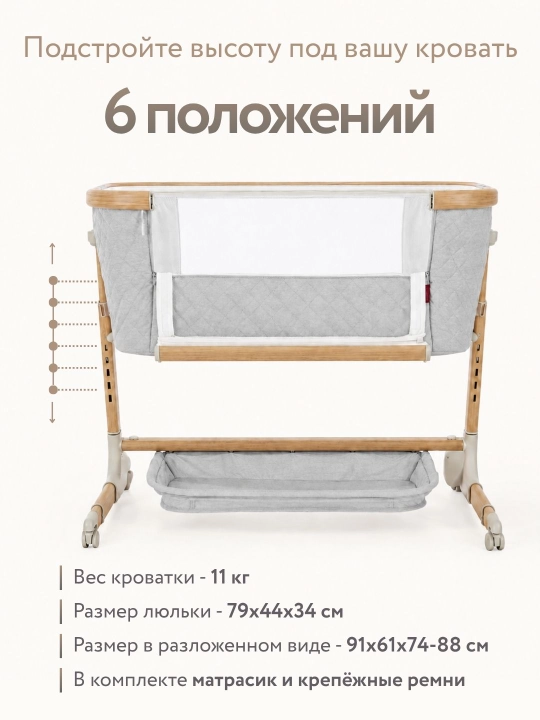 Детская приставная электрическая кроватка Carrello, манеж кровать, 0 месяцев
