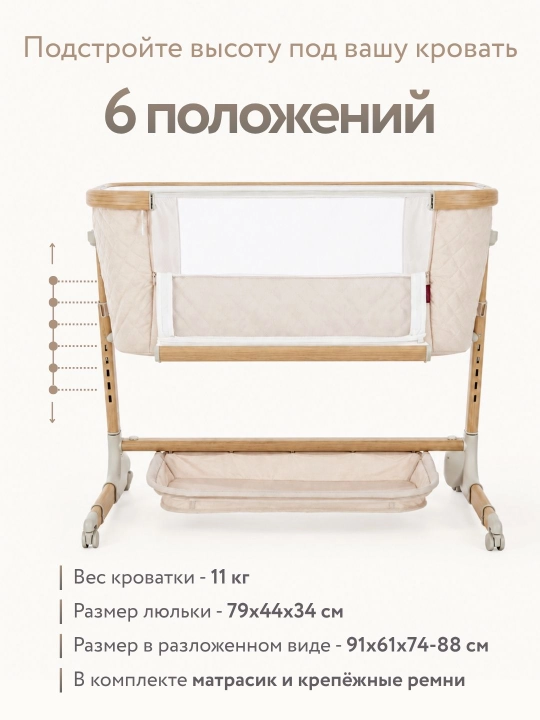 Детская приставная электрическая кроватка Carrello, манеж кровать, 0 месяцев
