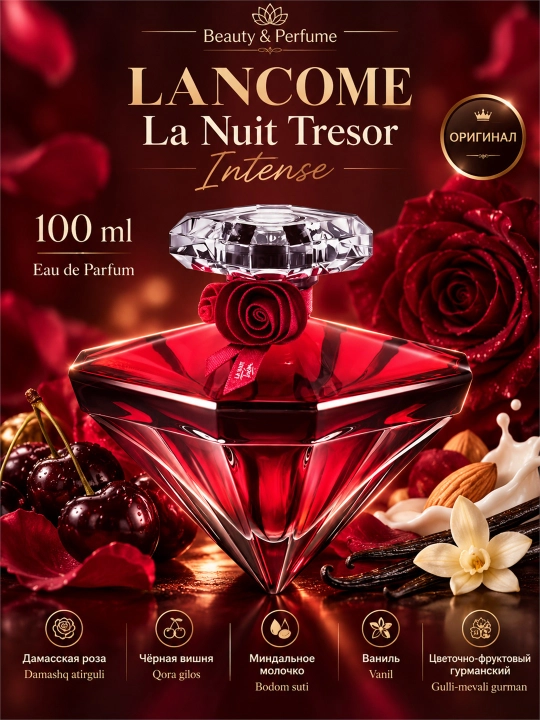 Lancôme La Nuit Trésor Intense, парфюмерная вода для женщин 100 мл - 