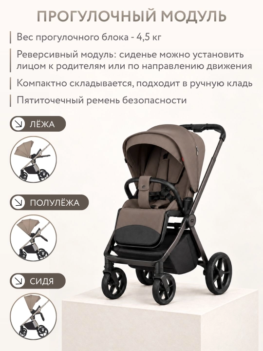 Детская коляска Carrello 2в1, модель Ultra/ Ultra F (со складной люлькой)