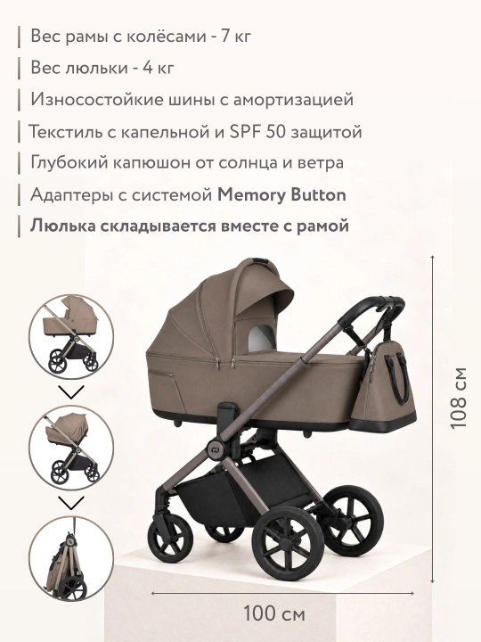 Детская коляска Carrello 2в1, модель Ultra/ Ultra F (со складной люлькой)