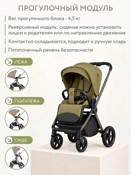 Детская коляска Carrello 2в1, модель Ultra/ Ultra F (со складной люлькой)