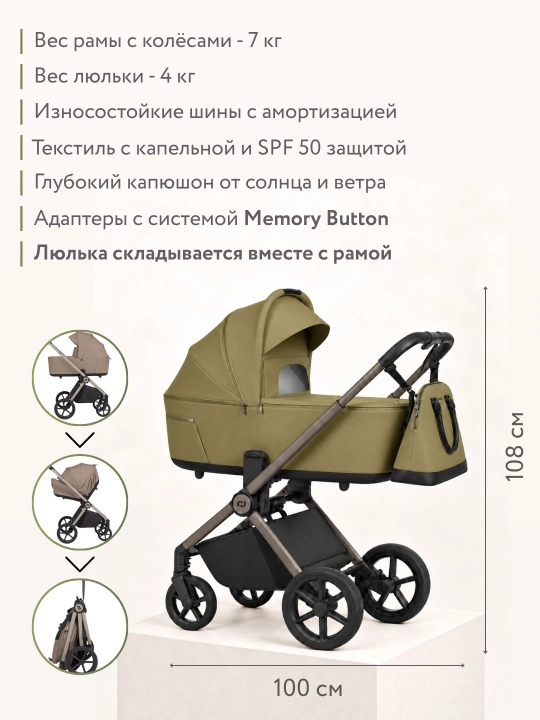 Детская коляска Carrello 2в1, модель Ultra/ Ultra F (со складной люлькой)