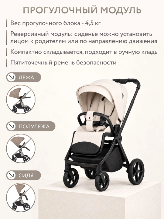 Детская коляска Carrello 2в1, модель Ultra/ Ultra F (со складной люлькой)