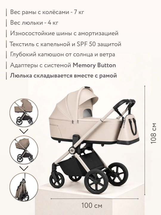 Детская коляска Carrello 2в1, модель Ultra/ Ultra F (со складной люлькой)