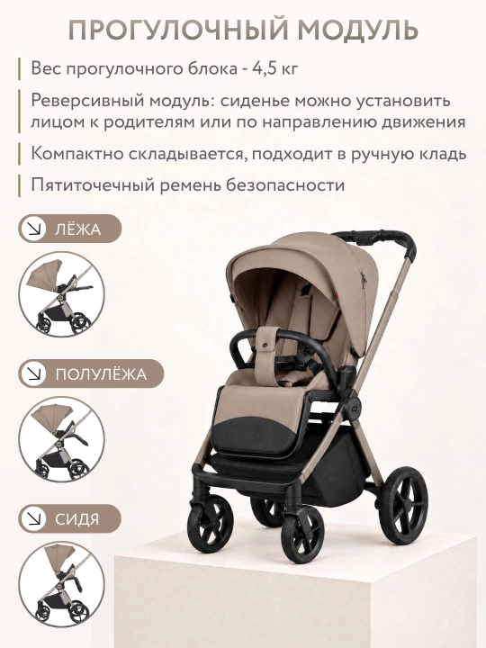 Детская коляска Carrello 2в1, модель Ultra/ Ultra F (со складной люлькой)