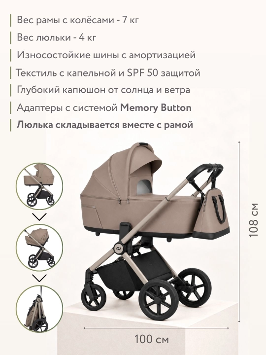 Детская коляска Carrello 2в1, модель Ultra/ Ultra F (со складной люлькой)