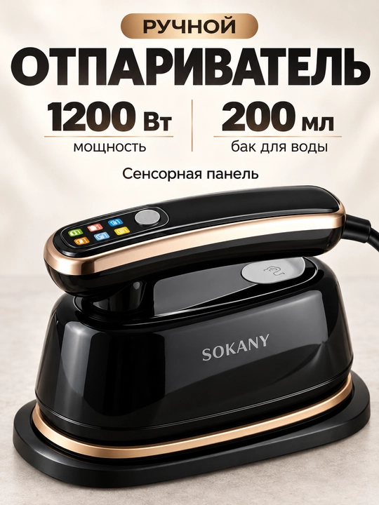 Отпариватель ручной, утюг, для одежды и ткани, 3 в 1, паровой утюг для дома, дорожный - 