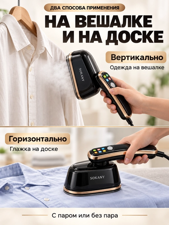 Отпариватель ручной, утюг, для одежды и ткани, 3 в 1, паровой утюг для дома, дорожный