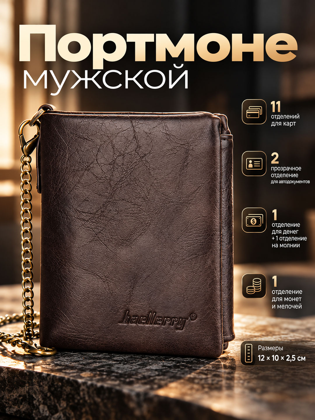 Портмоне мужской Baellerry Modern v2 - 