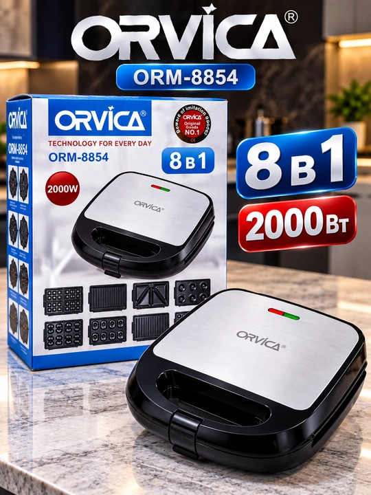 Мультипекарь ORVICA ORM-8854, 8 в 1, сэндвичница, вафельница, электрогриль, 2000 Вт - 
