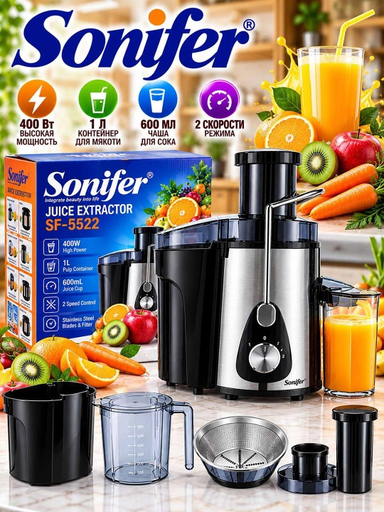 SONIFER SF 5522 SHARBAT SIQARGICH - 