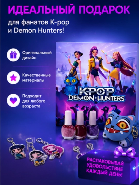 Bolalar uchun Advent-kalendar va sovg‘a to‘plami Kapibara, Minecraft va boshqa qahramonlar