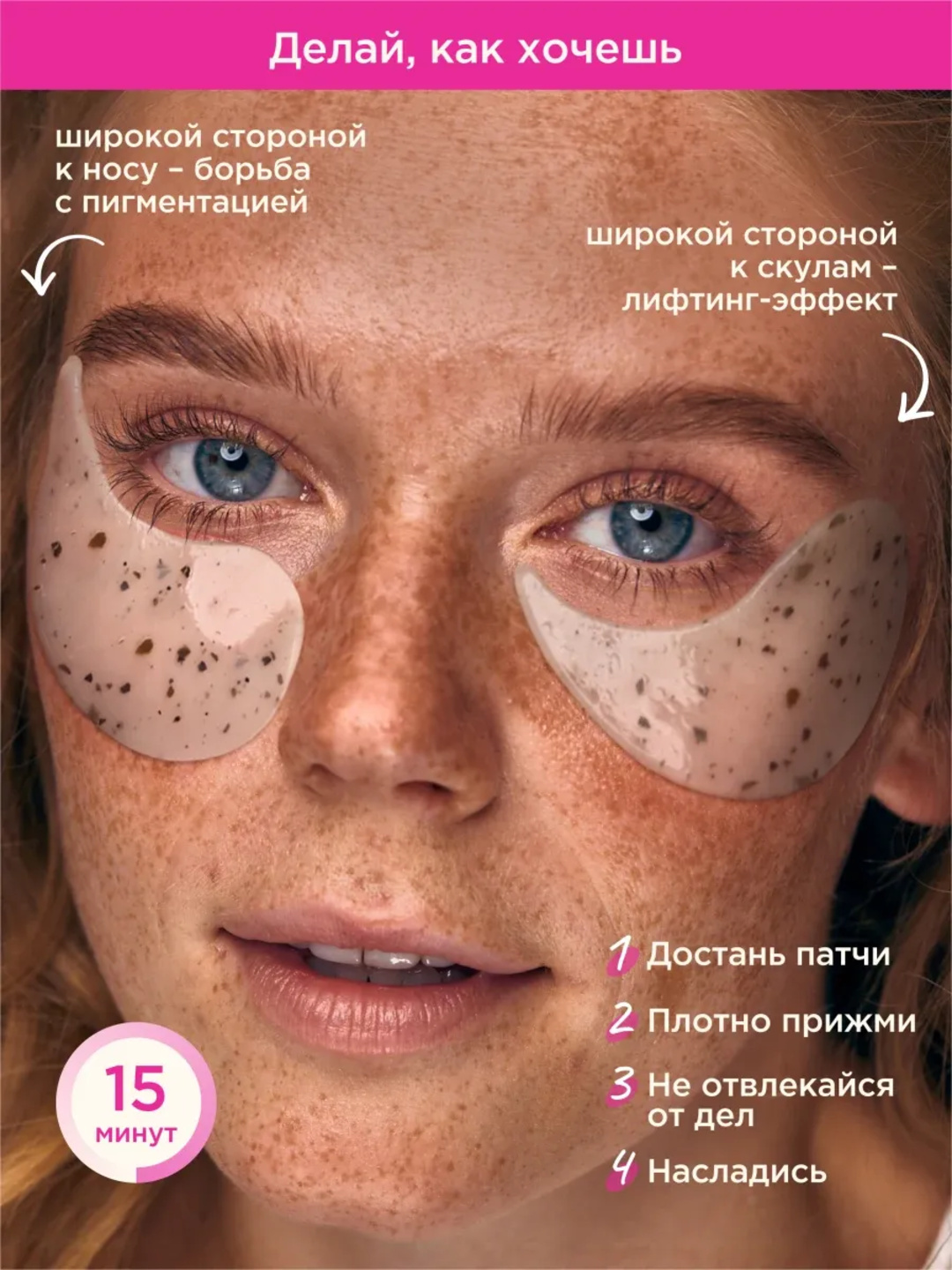 VOIS Патчи для глаз