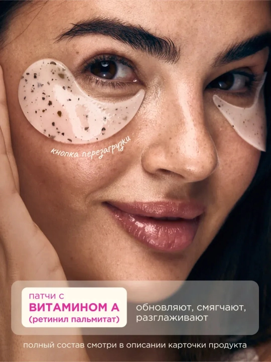 VOIS Патчи для глаз