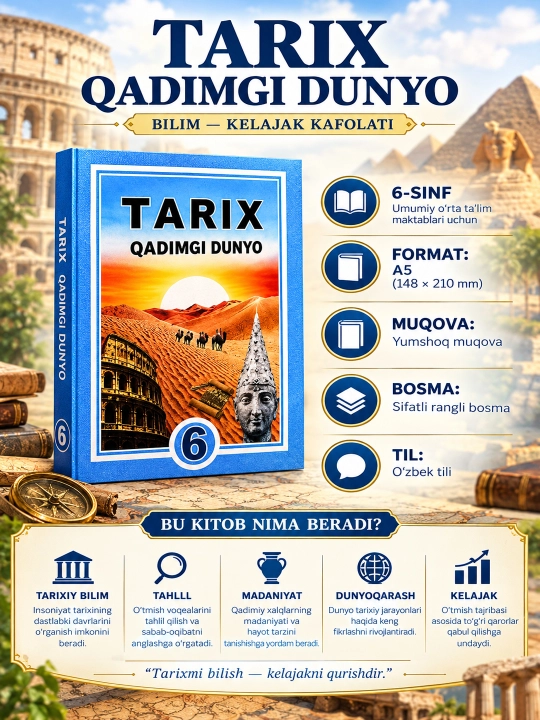 Qadimgi Dunyo Tarixi 6 класс 2017 — формат A5, цветная, на узбекском языке - 