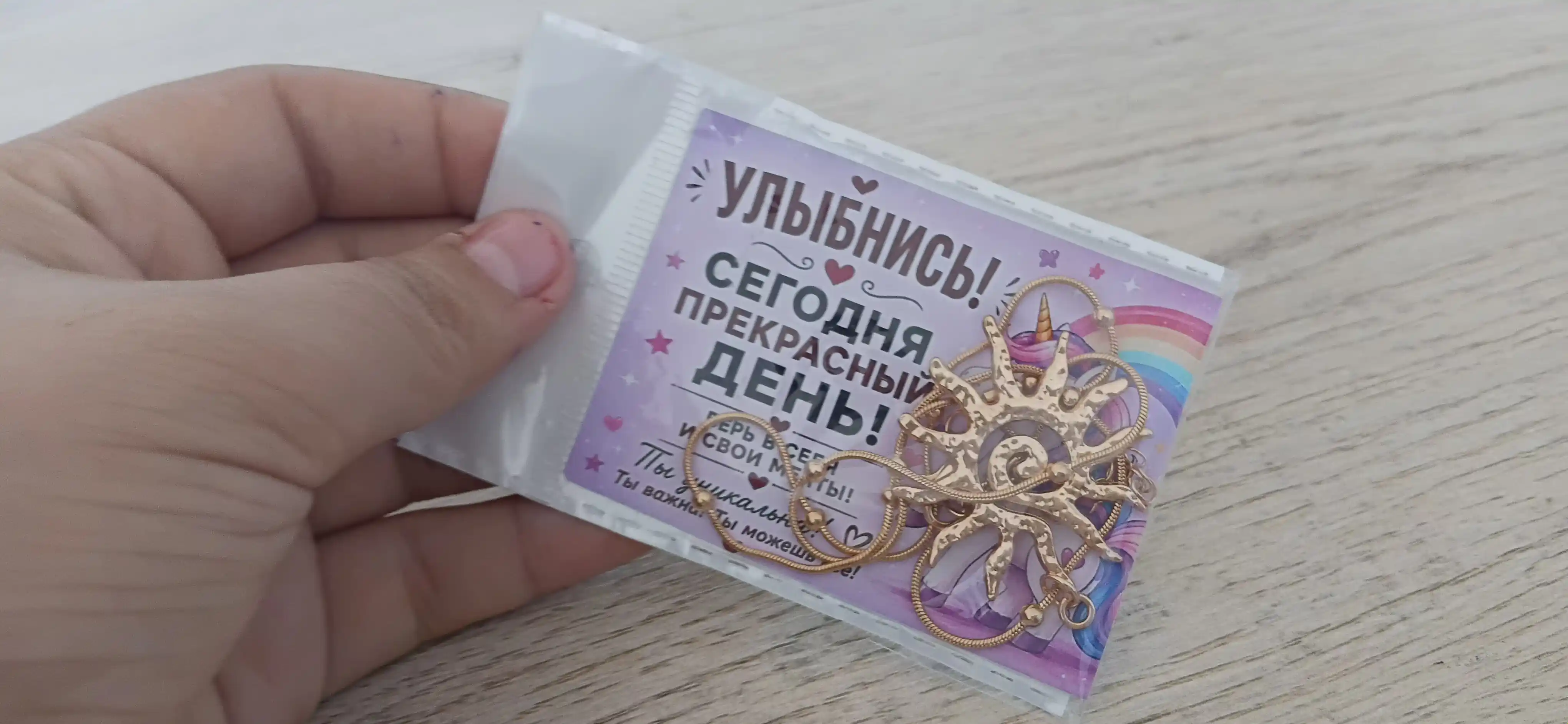 Цепочка с кулоном  — женская бижутерия золотого и серебряного цвета
