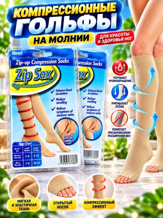 Компрессионные гольфы для ног, эластичные, с удобной молнией, мужские и женские