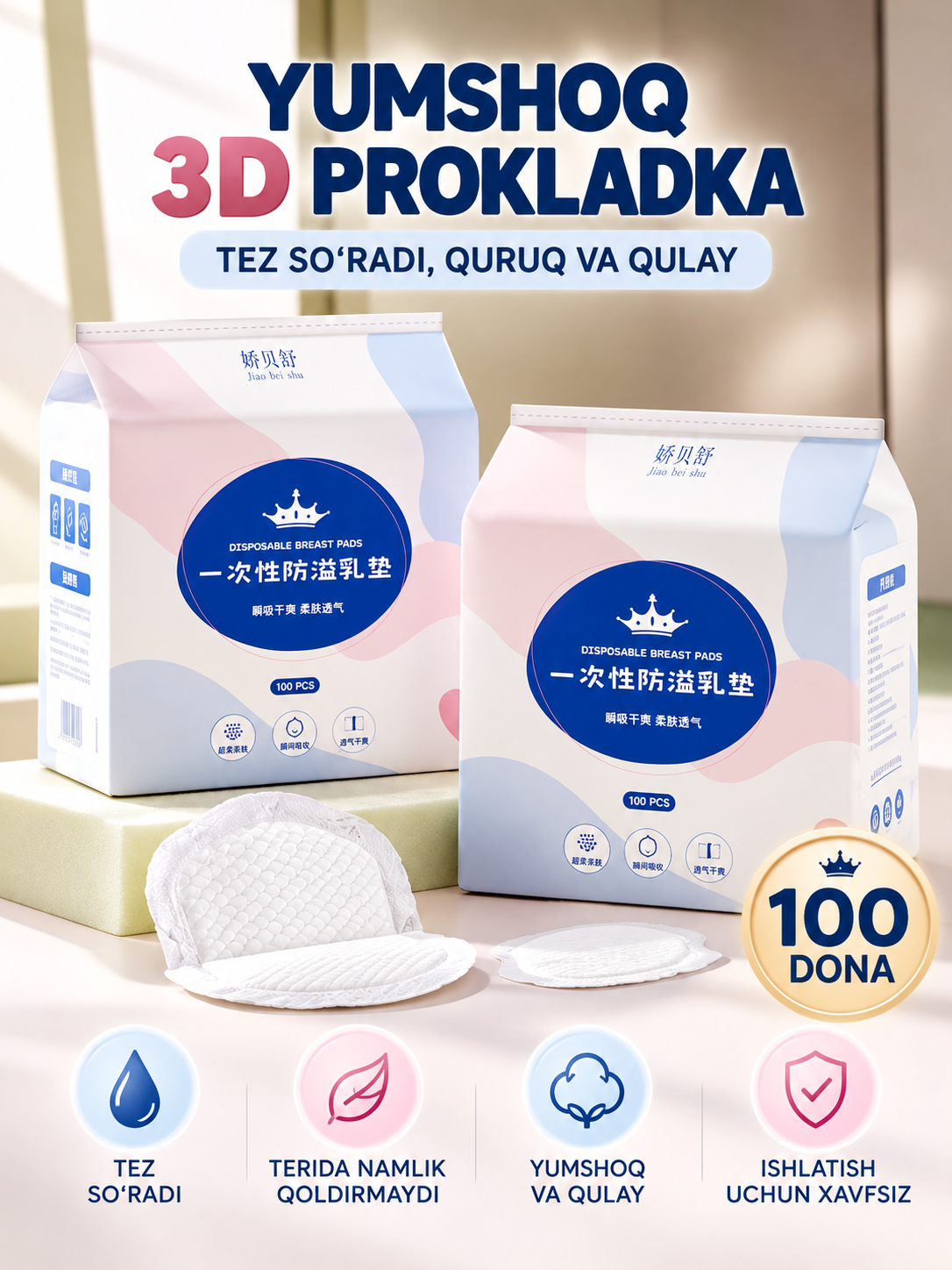 Koʻkrak prokladkalari, laktatsiya prokladkasi, shiluvchi vkladish, 30, 100 dona - 