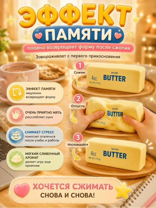 Antistress skvish - bolalar va kattalar uchun yumshoq stressga qarshi o‘yinchoq skvish