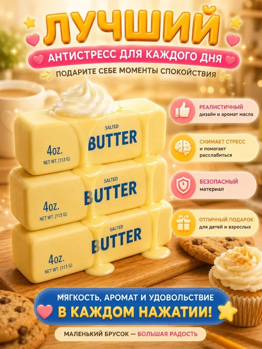 Antistress skvish - bolalar va kattalar uchun yumshoq stressga qarshi o‘yinchoq skvish
