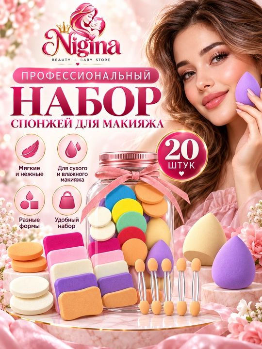 Makiyaj uchun professional gubkalar to‘plami, 20 dona, saqlash qutisida - 