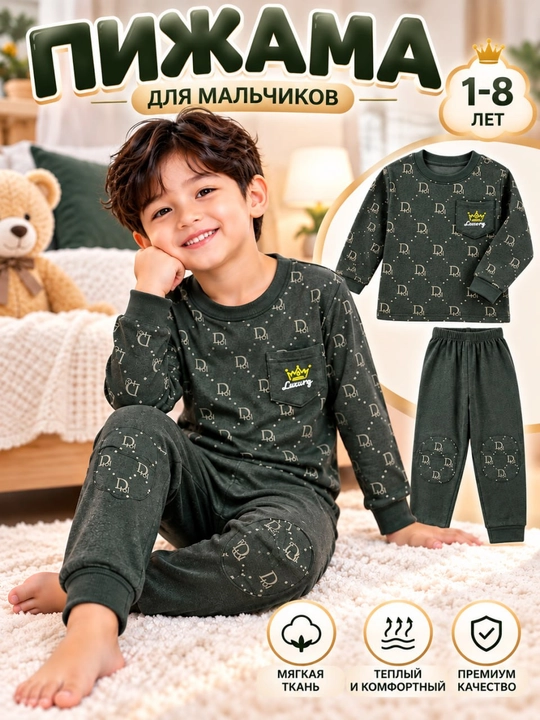 O‘g‘il bolalar uchun  pijama, bolalar uy kiyimi, pijama dvoyka, kofta va shim, 1–8 yosh - 
