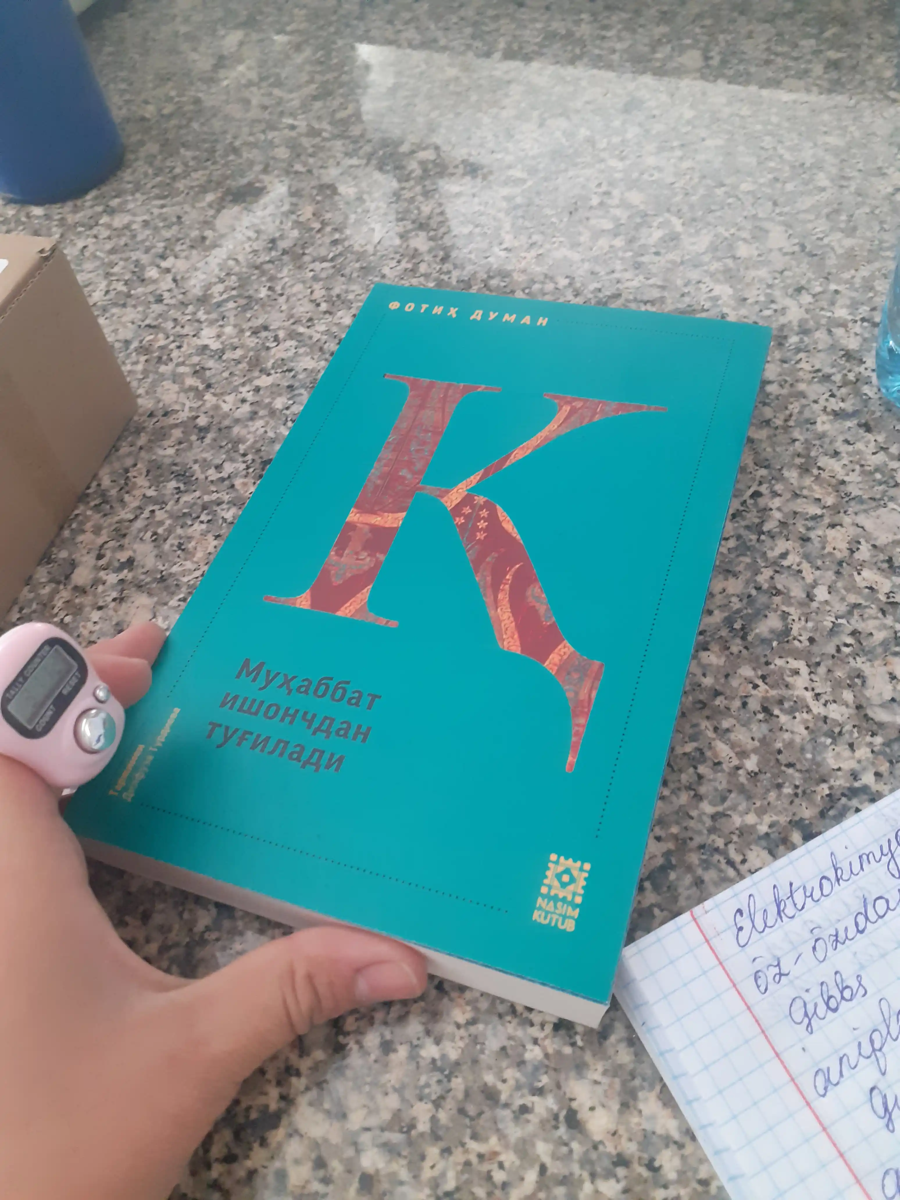 ИШК — Сборник, Фoтих Думан