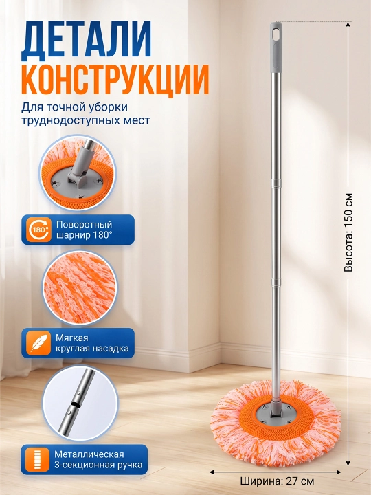 Швабра, 2 насадки из микрофибры, высокая впитываемость, для мытья полов и уборки пыли